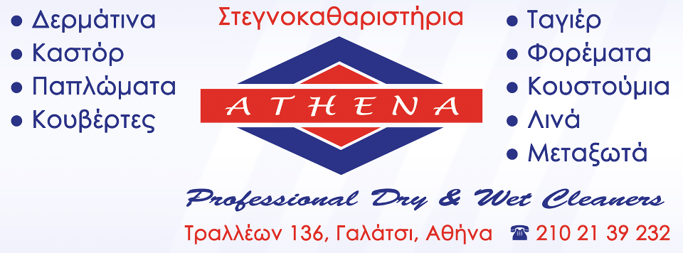 https://www.facebook.com/AthenaDryCleaners/