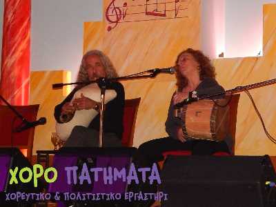 "Πίτα με λύρα..."