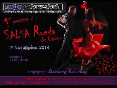 Salsa Rueda de Casino seminar !