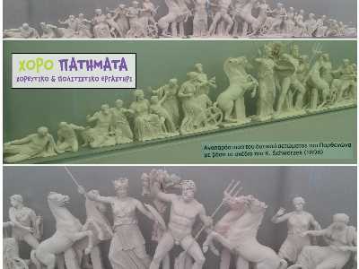 Η Αθηνά της Αθήνας !