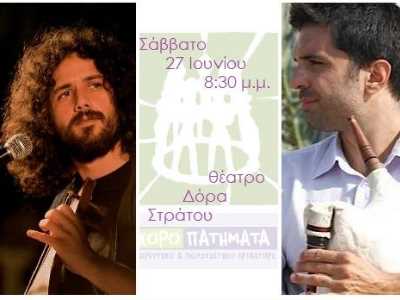 Τί φτιάνεις Στάνω ;