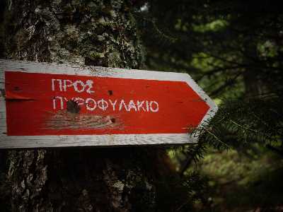 Παρνηθοπατήματα !