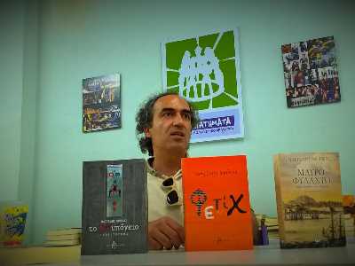 Η ιστορία του βιβλίου !