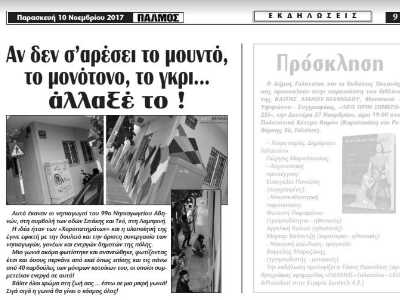 Βάλε χρώμα !