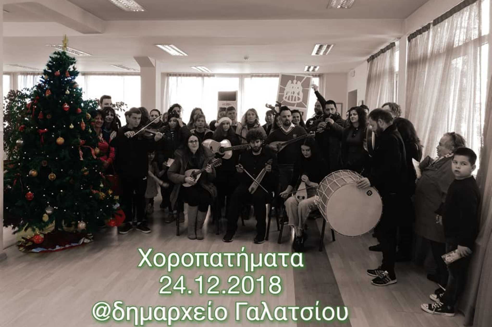 Καλαντίζοντας Θρακιώτικα στο Γαλάτσι μας