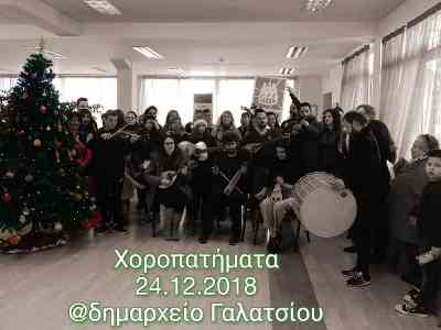 Καλαντίζοντας Θρακιώτικα στο Γαλάτσι μας