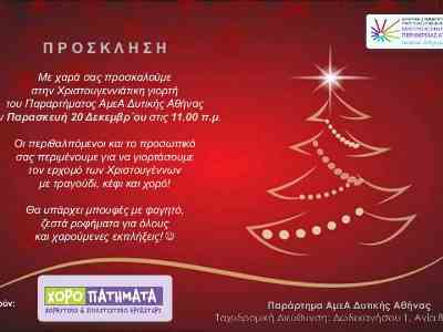 Χρόνι Α με Α γάπη !