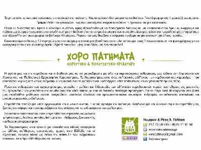 Δράσαμε!