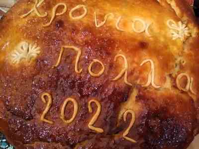 Εκλογές και πίτα 2022