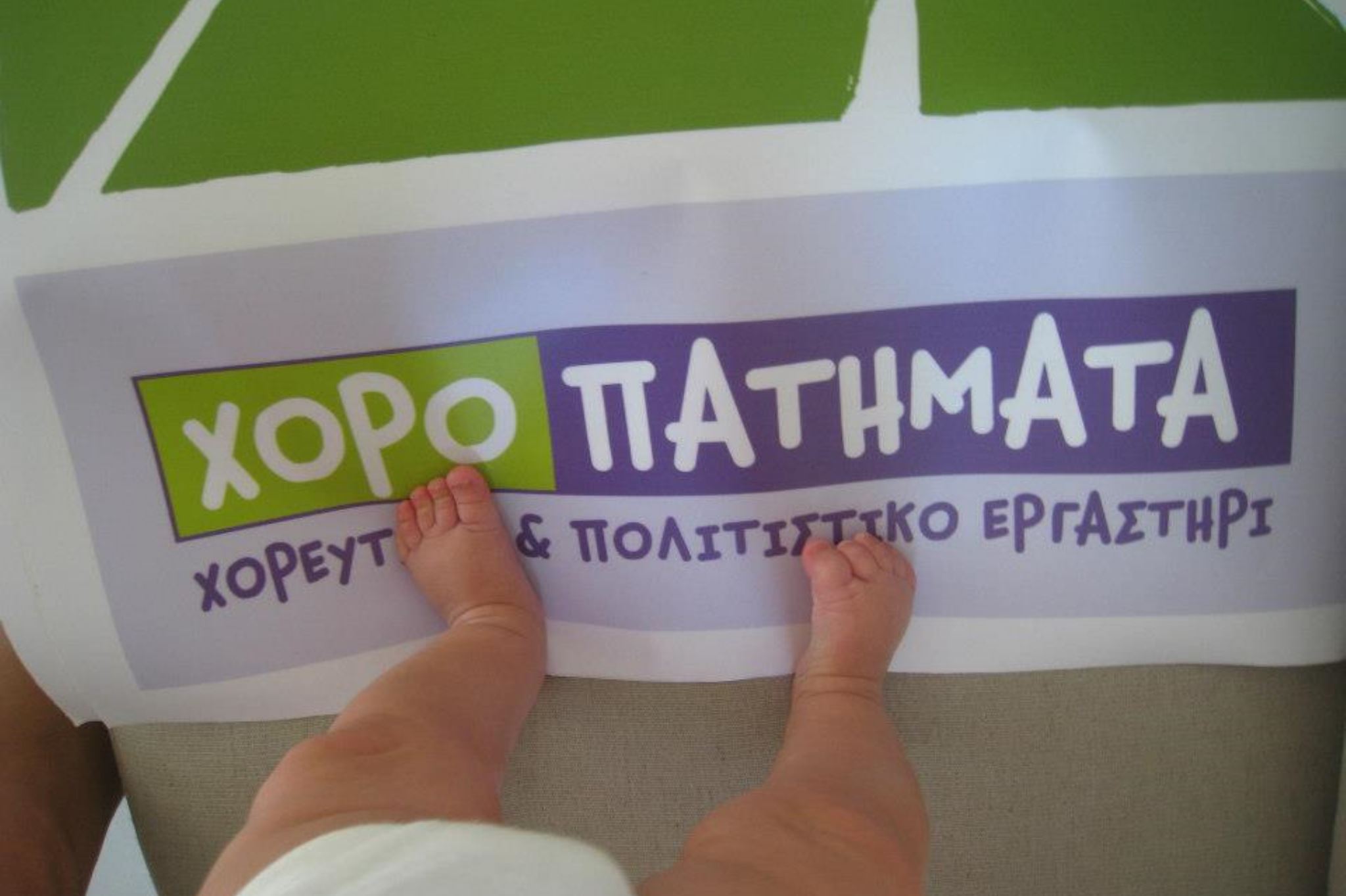 23 Οκτωβρίου 2012