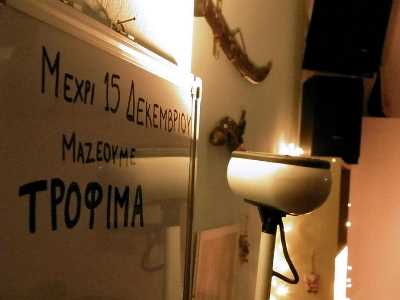 Latino παρτάκι 8/12/12