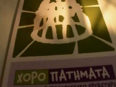 Latino παρτάκι 8/12/12