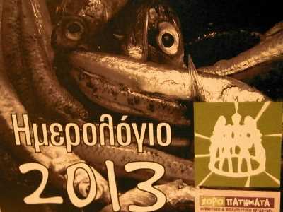 Latino παρτάκι 8/12/12