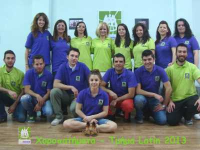ΧοροπαΤμήματα 2012 -13