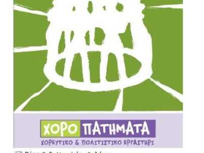Τα Δώρα μας - Πίτα 2014