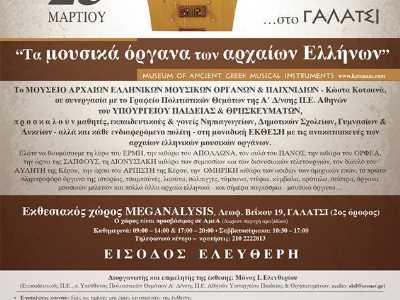 Αρχαία νέα ...
