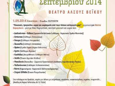 Μουσικές  ... κεράσματα  !