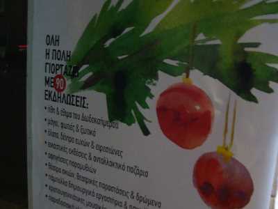 'Ηθη και έθιμα 12ήμερου στο διάβα του χρόνου !