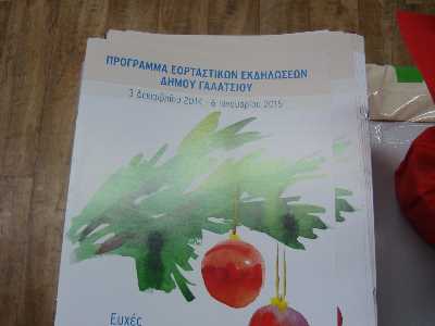 'Ηθη και έθιμα 12ήμερου στο διάβα του χρόνου !