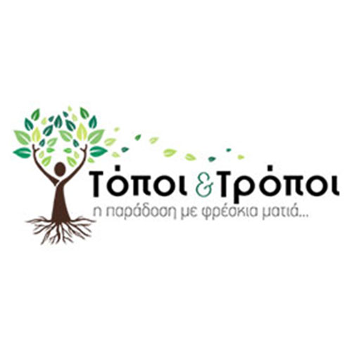 Τόποι και Τρόποι