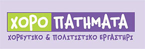 Χοροπατήματα λογότυπο