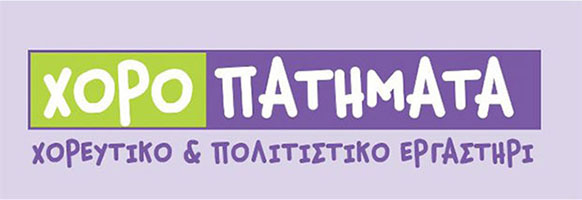 Χοροπατήματα λογότυπο